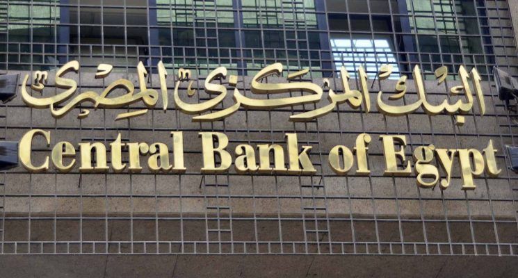 المركزي: ارتفاع احتياطيات النقد الأجنبي إلى 39.22 مليار دولار بنهاية أكتوبر