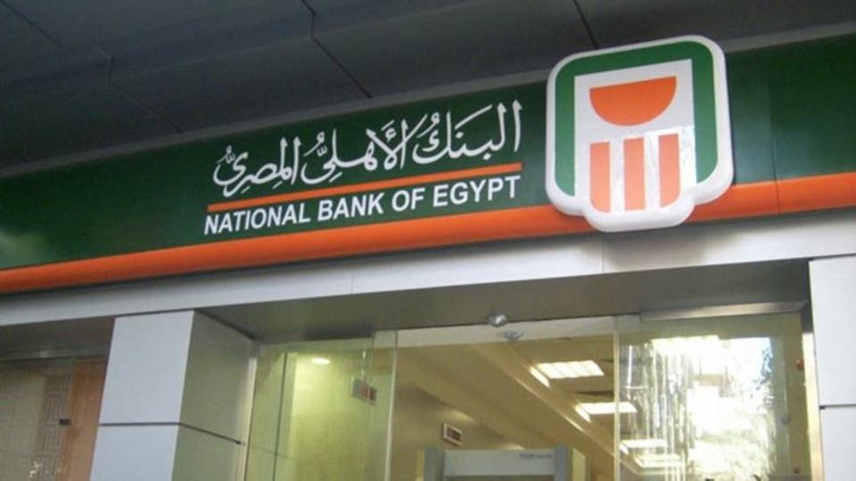 «الأهلى» ضخ 8 مليارات جنيه فى مبادرة التمويل العقارى