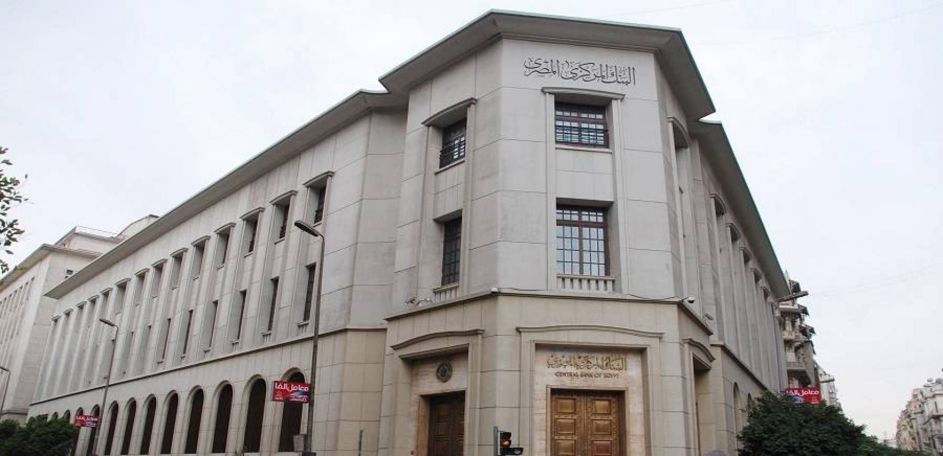 استطلاع "ايكونومي بلس" بشأن سعر الفائدة: أغلبية التوقعات ترجح التثبيت