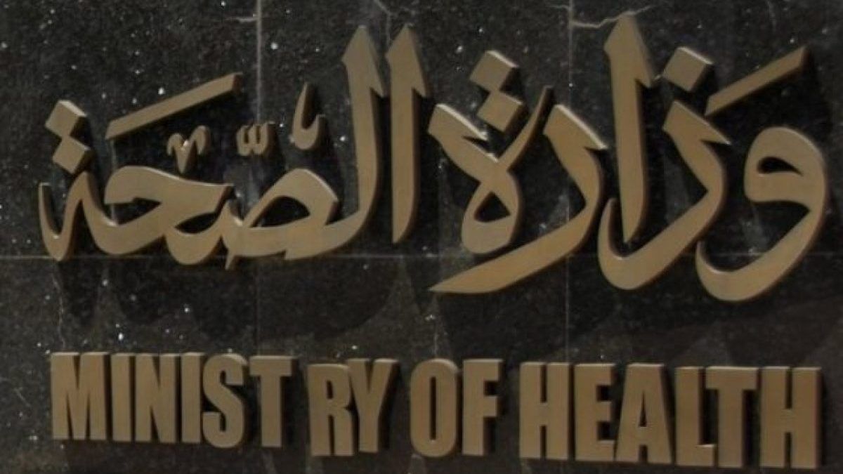“الصحة” المصرية: 1412 إصابة جديدة بـ”كورونا”.. و81 وفاة وشفاء 402 حالة