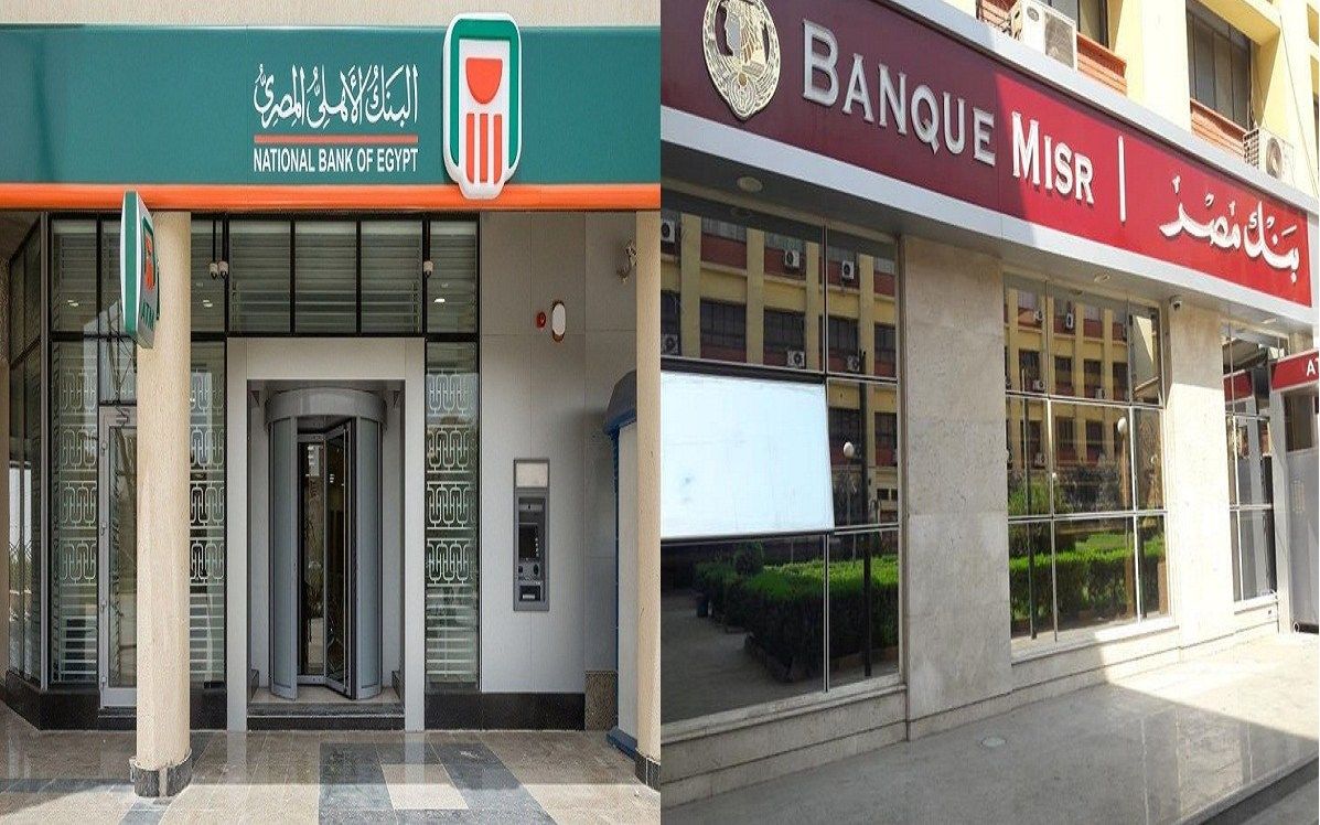 "الأهلي" و"مصر" يطرحان شهادة إدخار بفائدة 15% لمدة سنة