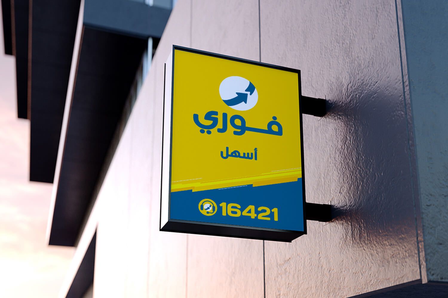 "فوري" تحصل على رخصة لتأسيس شركة للتأمين متناهي الصغر برأسمال 60 مليون جنيه