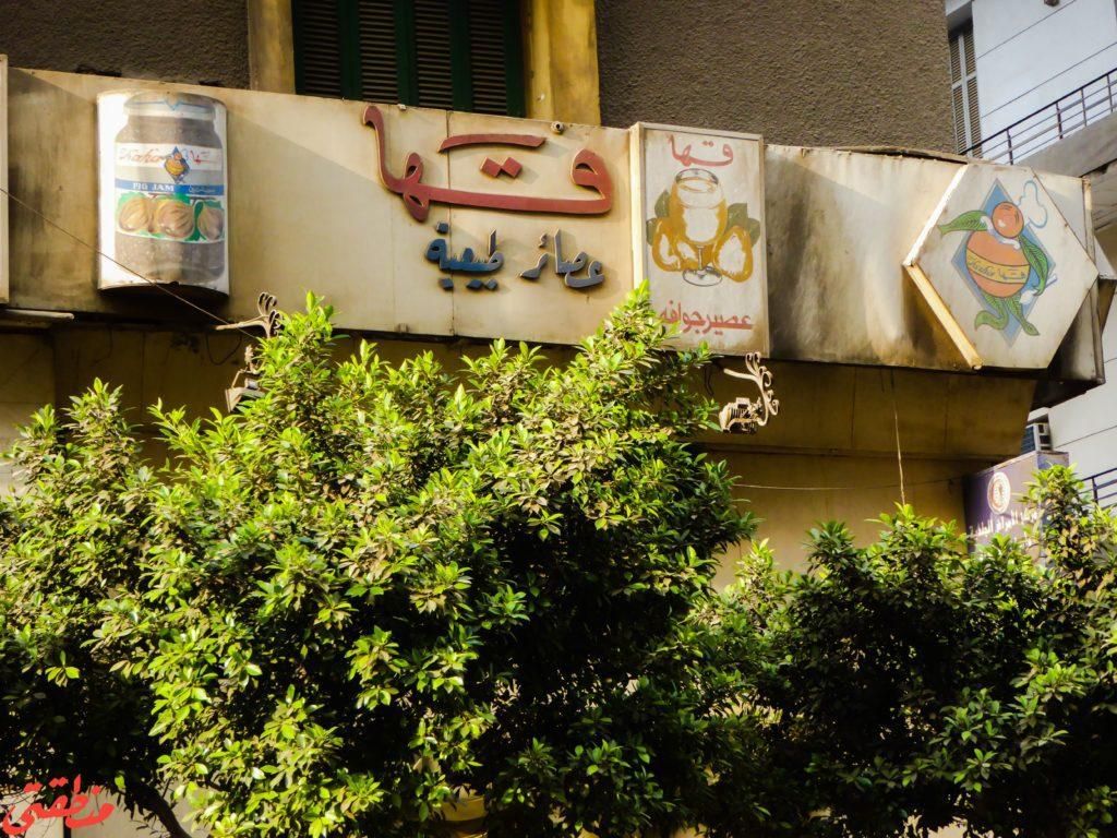 القابضة الغذائية تطرح مزايدة لإدارة وتشغيل مركز تطوير الأغذية "قها"