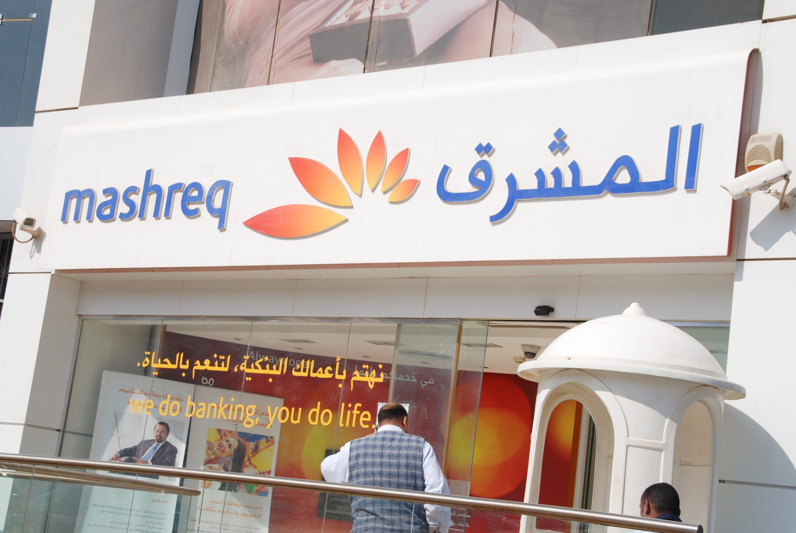 من بينها مصر.. "بنك المشرق" يخطط لنقل 50% من موظفيه بالإمارات لمناطق أرخص