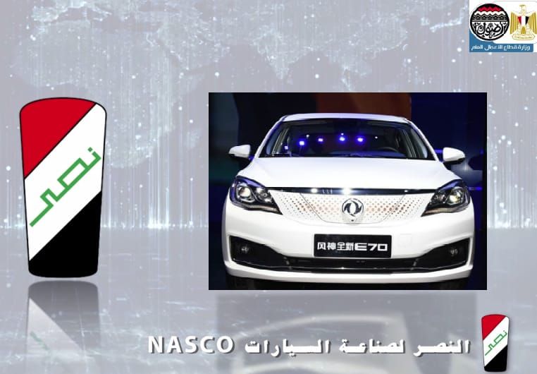 "قطاع الأعمال" توقع عقدين مع "دونج فينج" الصينية لتصنيع السيارة الكهربائية