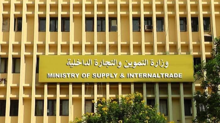 التموين تطرح فرصا استثمارية جديدة باستثمارات تتجاوز 5 مليارات جنيه