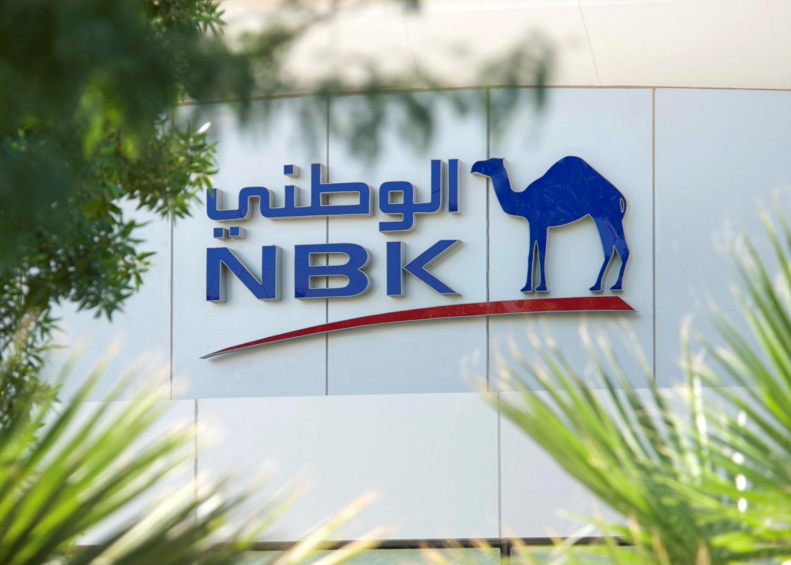 أرباح بنك الكويت الوطني تقفز 129% بالربع الثاني من 2021