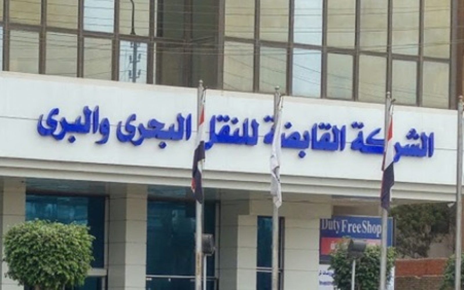 40 شركة تسحب كراسة شروط مناقصتي اختيار مُشَغِل شركتي نقل الركاب والبضائع