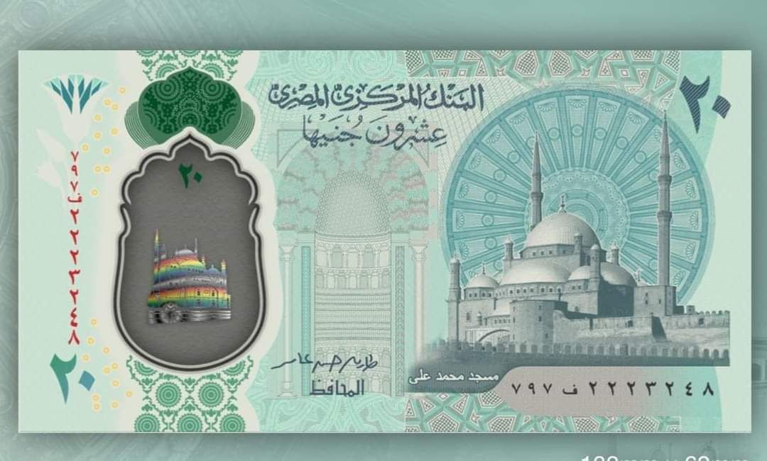 البنك المركزي يرد رسميا على أزمة تصميم العملات البلاستيكية