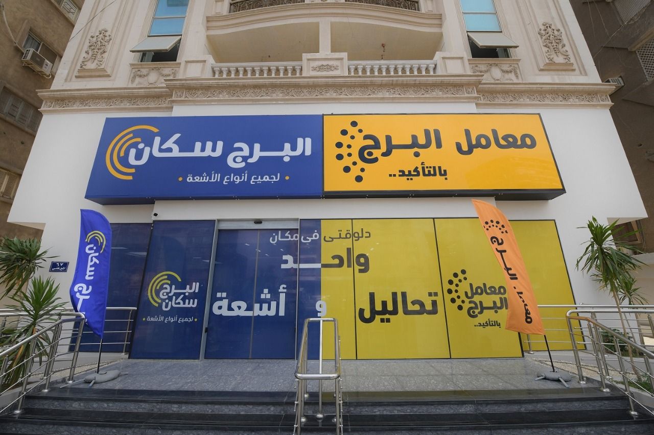 "التشخيص المتكاملة" تفتتح الفرع الثالث لمركز البرج سكان بمصر الجديدة