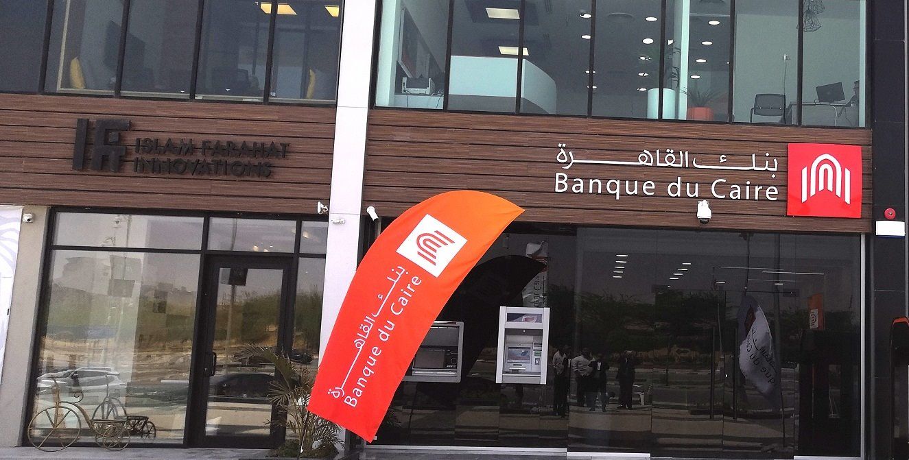 قرضك في 60 دقيقة ... أول خدمة إقراض رقمية يُطلقها "بنك القاهرة"