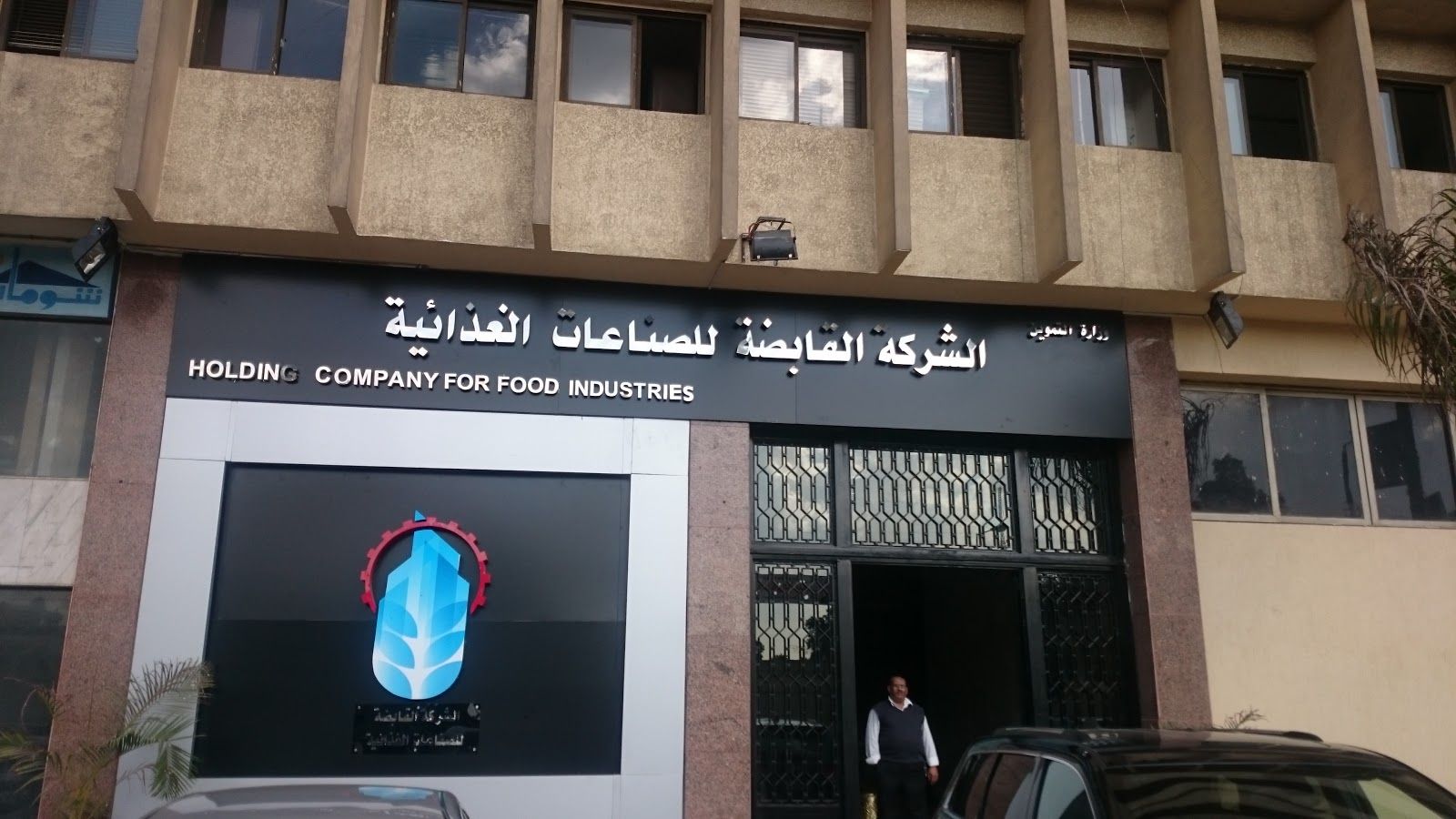 13 مليار جنيه استثمارات حكومية لتطوير "السكر التكاملية" و"قها وادفينا" للزيوت