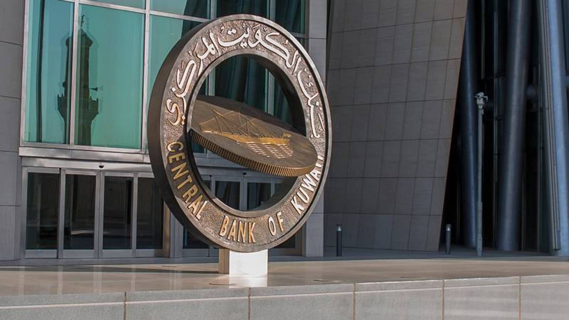 "الكويت" تسمح بتأسيس بنوك رقمية بالكامل