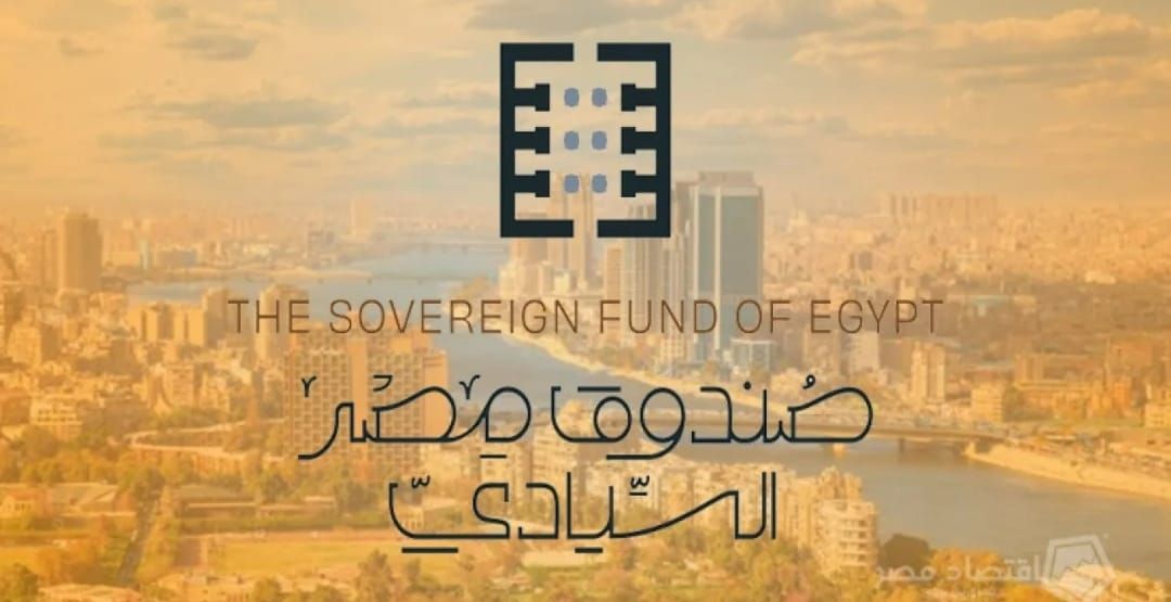 مصر السيادي يؤسس صندوقًا للاستثمار الصناعي برأسمال 10 مليارات جنيه