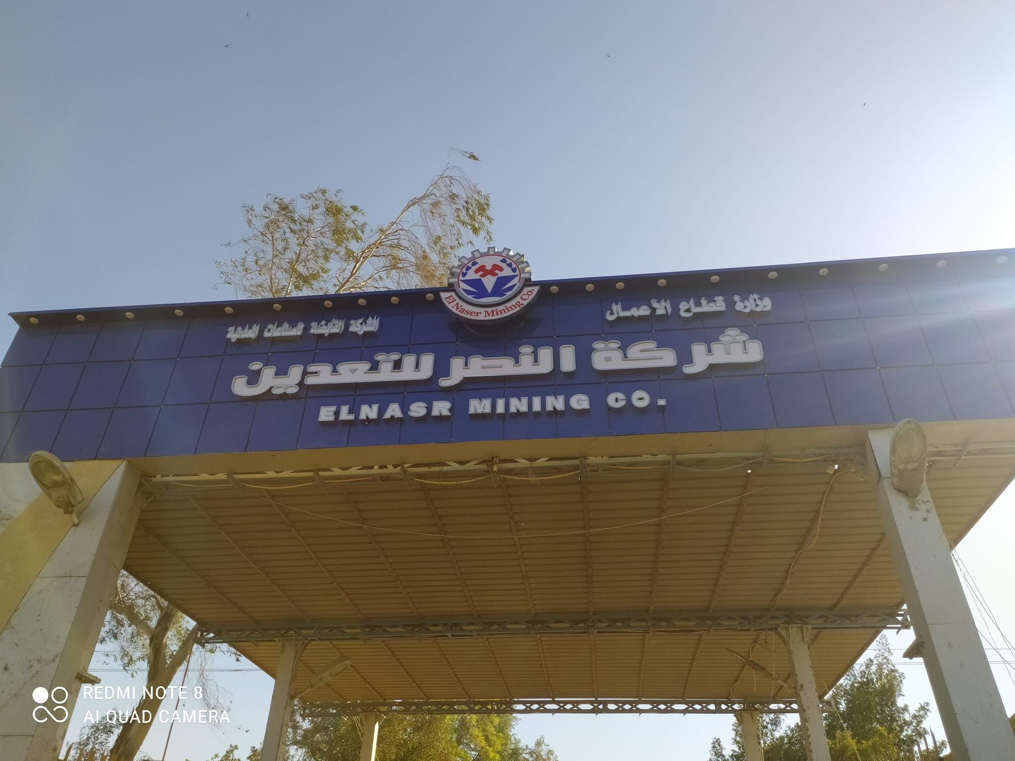 وزير قطاع الأعمال: التراخيص الجديدة للعمل في المناجم أطالت عمر شركة النصر للتعدين