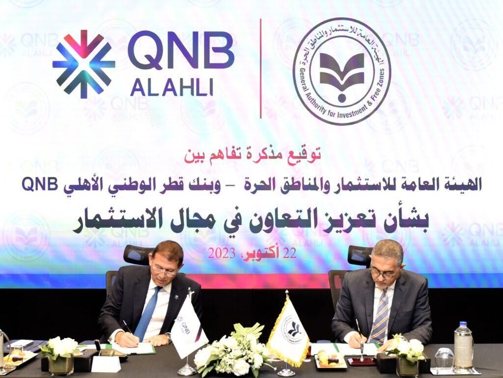 تعاون بين الحكومة و "QNB” لترويج الاستثمار في مصر