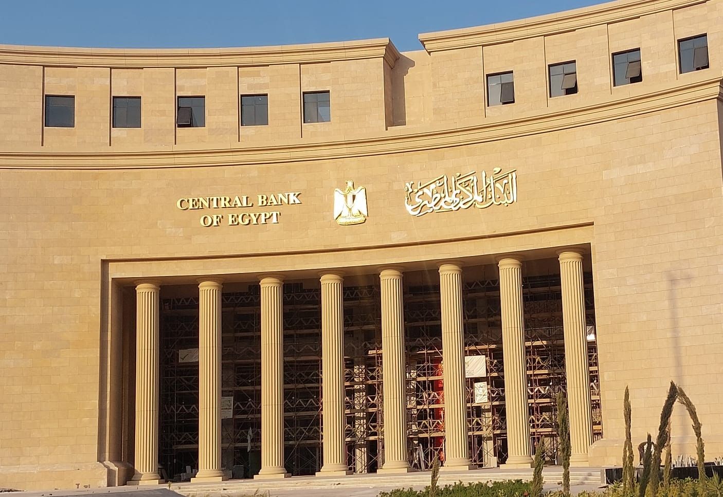المركزي يخطر البنوك بإصدار إجراءات التحقق من هوية عملاء إلكترونيًا «e-KYC»