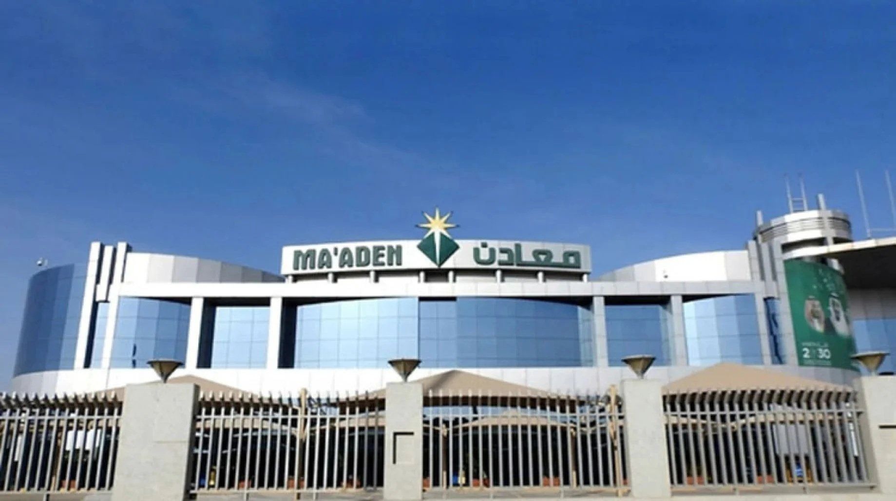 شركة "معادن" السعودية تستخرج الليثيوم من مياه البحر
