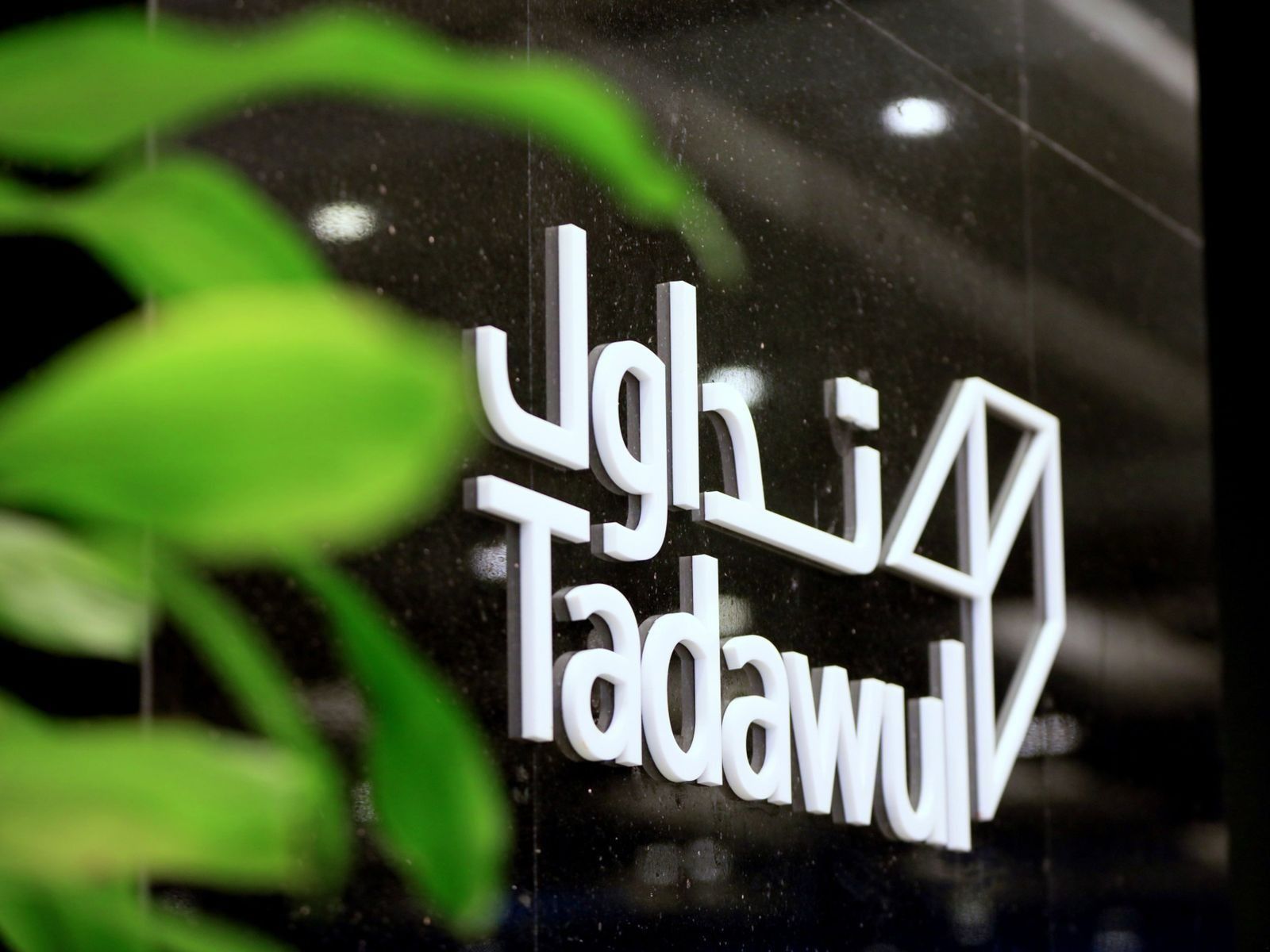 ابتداء من فبراير.. السعودية تفتح "تداول" أمام جميع فئات المستثمرين الأجانب