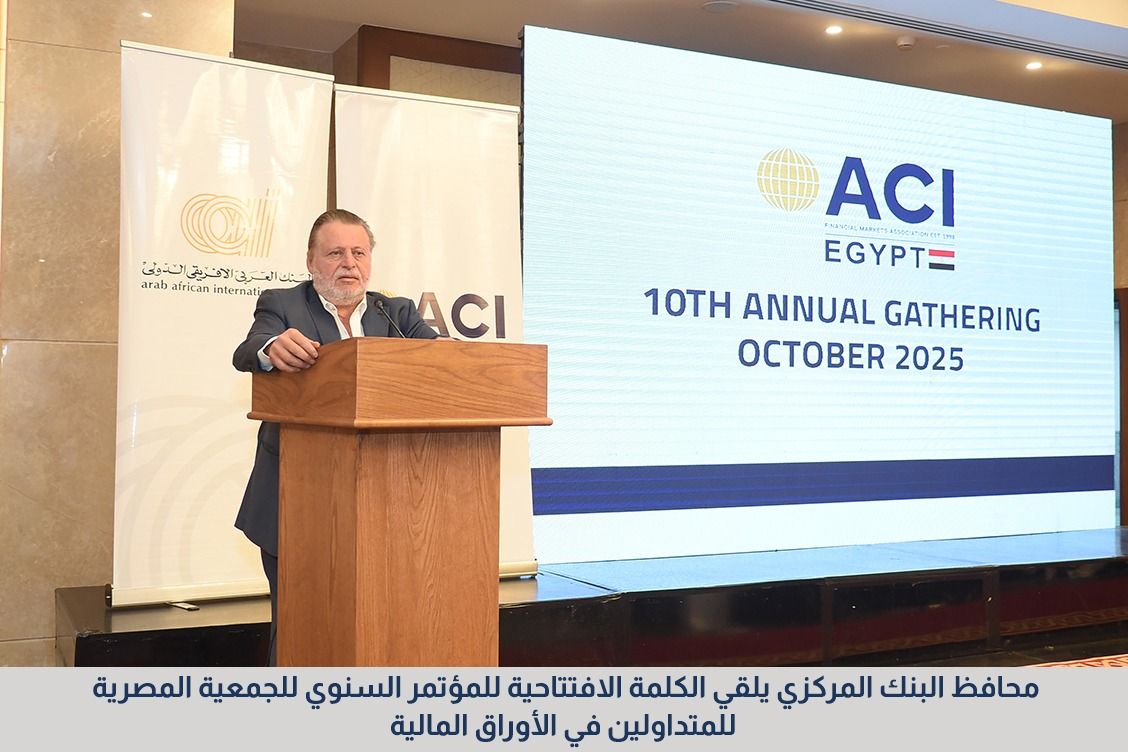 محافظ المركزي المصري: السياسات المتبعة تستهدف احتواء التضخم واستقرار الأسعار
