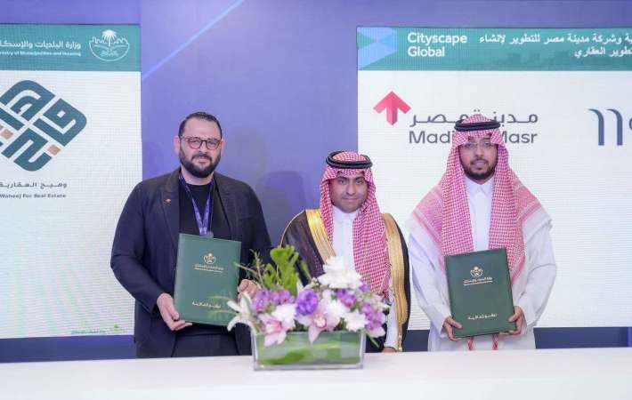 "مدينة مصر" تطلق "سيتي دوم" في السعودية بشراكة "وهيج العقارية"