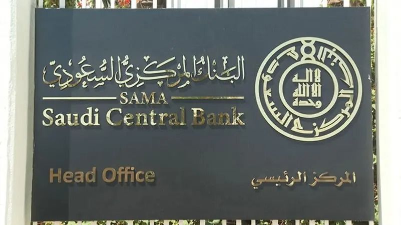 "بلومبرج": المركزي السعودي يسحب مليارات الدولارات من مديري أصول عالميين