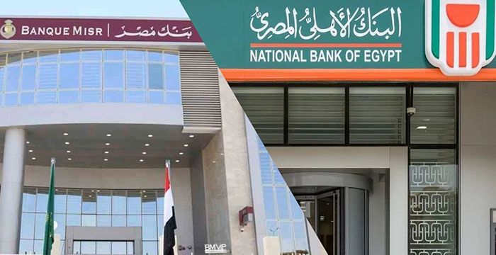 بدءًا من الأحد.. "الأهلي" و"مصر" يخفضان العائد على شهادات الادخار المتغيرة 1%