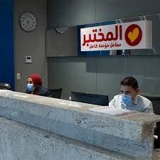 تحالف هند الشربيني وRMBV يقدم عرض شراء لـ"التشخيص المتكاملة" بتقييم 290 مليون دولار