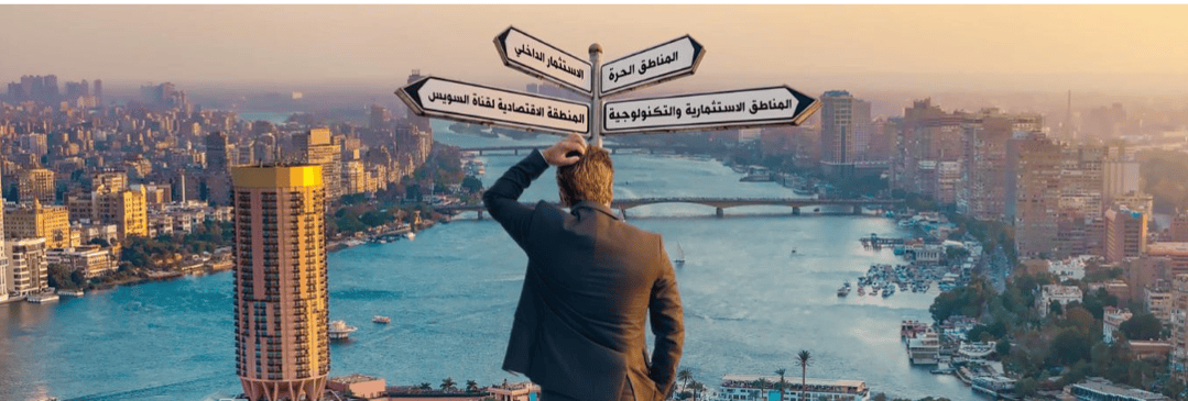 "المصري للدراسات" يوصي بالتوسع في تطبيق نموذج المطور الصناعي لتعزيز الاستثمار المباشر