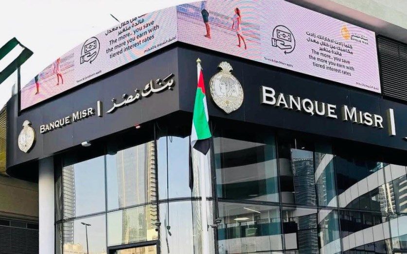 "الأهلي" يستحوذ على بنك مصر بالإمارات.. خاص–"كايرو كابيتال": صندوق لتمويل الصناعة.. تجزئة سهم "مصر لتأمينات الحياة"