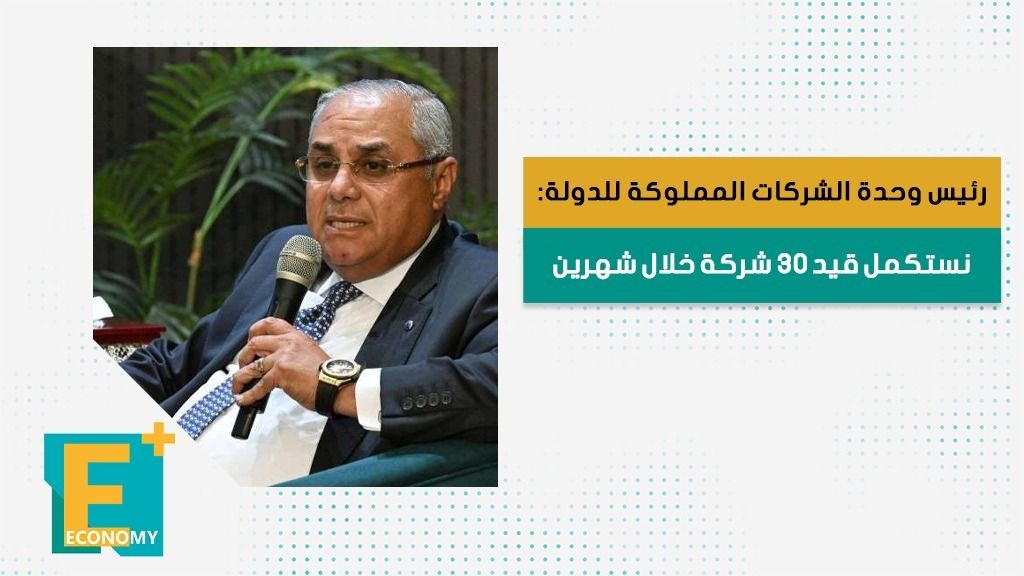محمود محيي الدين.. من دروب كفر شكر إلى أروقة المؤسسات الدولية